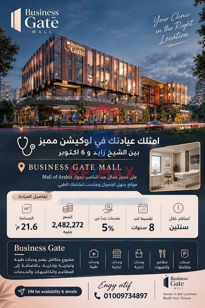 Clinic for Sale in 6th of October, Giza - WhatsApp Image 2026-10-20 at 14.32. 12. jpeg
