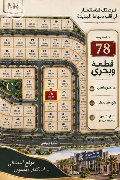 دوبلكس 3 غرف نوم للبيع في دمياط الجديدة، دمياط - 1000723192. jpg دوبلكس 3 غرف نوم للبيع في دمياط الجديدة، دمياط - 1000723192. jpg