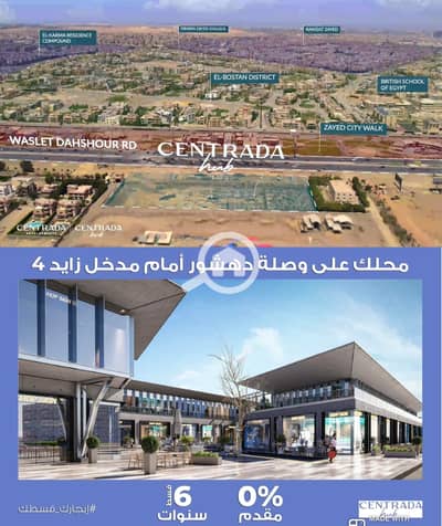 Pharmacy for Rent in Sheikh Zayed, Giza - WhatsApp Image 2026-10-14 at 5.49. 30 AM (3). jpeg Pharmacy for Rent in Sheikh Zayed, Giza - WhatsApp Image 2026-10-14 at 5.49. 30 AM (3). jpeg