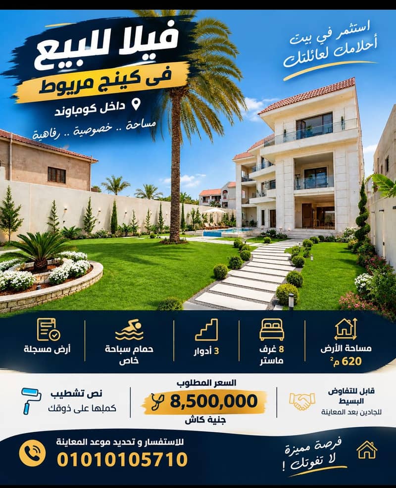 فيلا للبيع في كينج ماريوت فيلا للبيع في كينج ماريوت