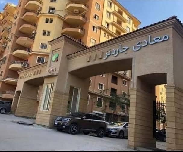 شقة ١٥٠ متر سوبر لوكس ، للبيع بالمعادي جاردنز أمام نادي الصيد شقة ١٥٠ متر سوبر لوكس ، للبيع بالمعادي جاردنز أمام نادي الصيد