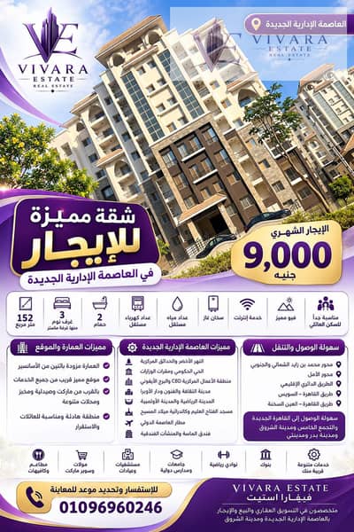 شقة 3 غرف نوم للايجار في العاصمة الإدارية الجديدة، القاهرة - 7F3951F3-8E44-4725-AF20-0A568BD8E780. png شقة 3 غرف نوم للايجار في العاصمة الإدارية الجديدة، القاهرة - 7F3951F3-8E44-4725-AF20-0A568BD8E780. png