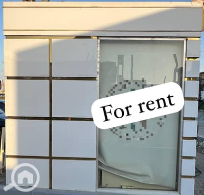 محلات تجارية للايجار في الشيخ زايد، الجيزة - db10897e-0007-46ca-a280-a6dfe81dffbc. jpeg محلات تجارية للايجار في الشيخ زايد، الجيزة - db10897e-0007-46ca-a280-a6dfe81dffbc. jpeg