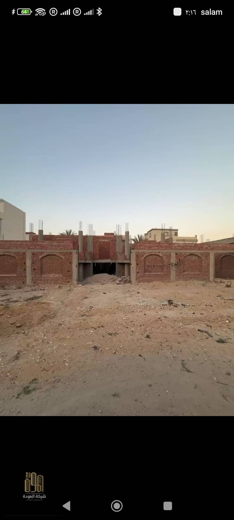 2 Screenshot_٢٠٢٦-١٠-١٩-١٤-١٦-٣٢-٠٢٦_com. whatsapp. w4b_1. jpg