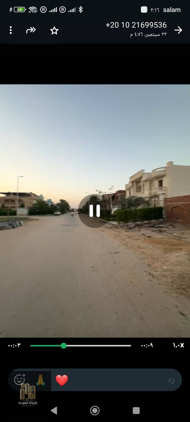 5 Screenshot_٢٠٢٦-١٠-١٩-١٤-١٦-٣٤-٦١٨_com. whatsapp. w4b_1. jpg