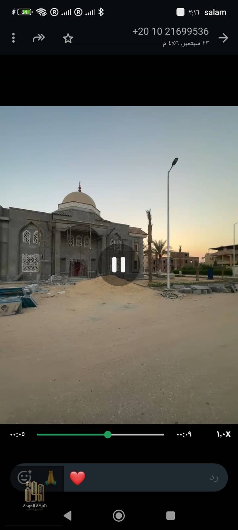 6 Screenshot_٢٠٢٦-١٠-١٩-١٤-١٦-٣٦-٨٣٤_com. whatsapp. w4b_1. jpg