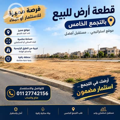 Other Commercial for Sale in New Cairo, Cairo - 4481. jpg Other Commercial for Sale in New Cairo, Cairo - 4481. jpg