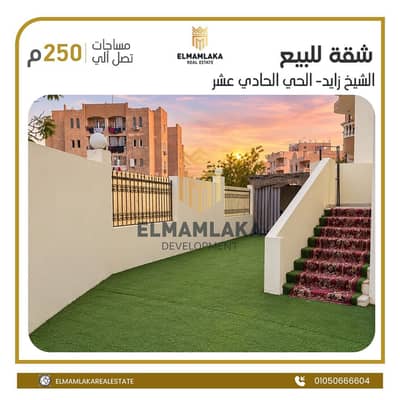 3 Bedroom Flat for Sale in Sheikh Zayed, Giza - WhatsApp Image 2026-10-17 at 3.51. 49 PM (3). jpeg