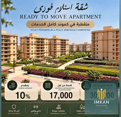 فلیٹ 3 غرف نوم للبيع في العاصمة الإدارية الجديدة، القاهرة - 854169971_2179095963030907_822445414421021589_n. jpg فلیٹ 3 غرف نوم للبيع في العاصمة الإدارية الجديدة، القاهرة - 854169971_2179095963030907_822445414421021589_n. jpg