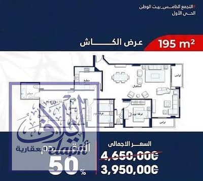 شقة 3 غرف نوم للبيع في القاهرة الجديدة، القاهرة - WhatsApp Image 2026-10-19 at 3.00. 52 PM. jpeg