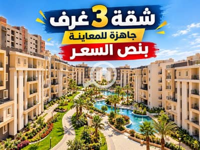 فلیٹ 3 غرف نوم للبيع في شيراتون، القاهرة - WhatsApp Image 2026-10-20 at 2.29. 58 PM. jpeg