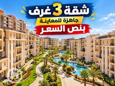 شقة 3 غرف نوم للبيع في شيراتون، القاهرة - Modern Apartment Courtyard Listing. png شقة 3 غرف نوم للبيع في شيراتون، القاهرة - Modern Apartment Courtyard Listing. png