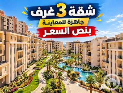 فلیٹ 3 غرف نوم للبيع في شيراتون، القاهرة - WhatsApp Image 2026-10-20 at 2.29. 58 PM. jpeg