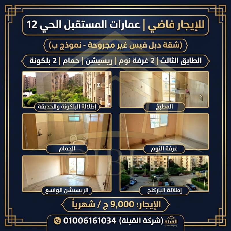 shqa-double-face-amarat-el-mostaqbal-zayed. jpg. jpeg shqa-double-face-amarat-el-mostaqbal-zayed. jpg. jpeg