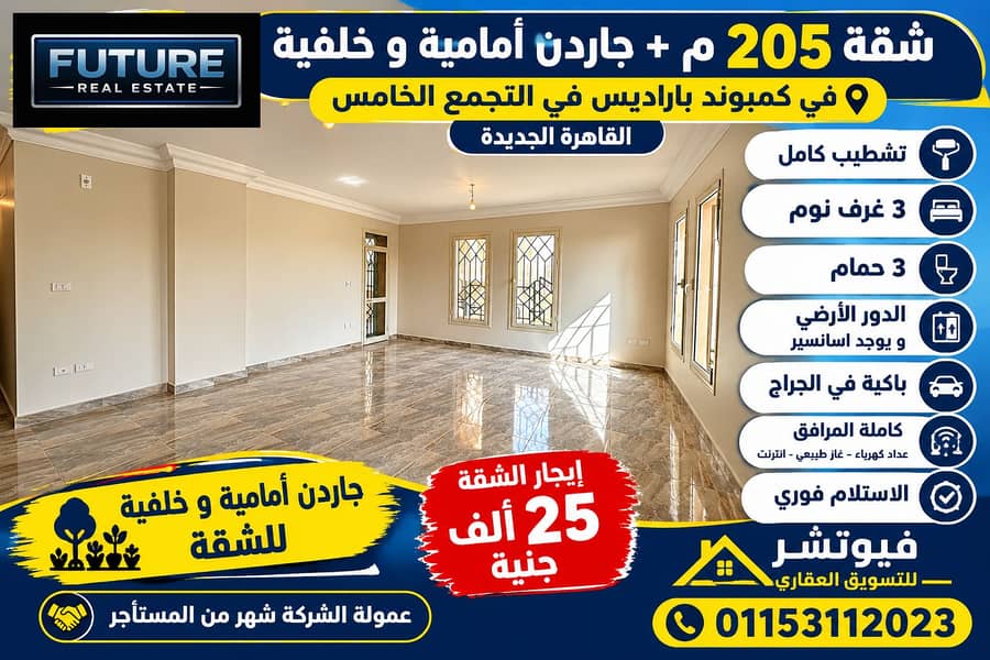 Modern Apartment with Garden Listing. png Modern Apartment with Garden Listing. png