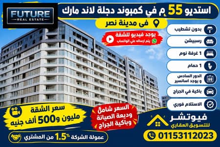 شقة 1 غرفة نوم للبيع في مدينة نصر، القاهرة - Modern Apartment Complex Real Estate Ad. png شقة 1 غرفة نوم للبيع في مدينة نصر، القاهرة - Modern Apartment Complex Real Estate Ad. png