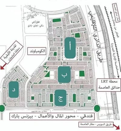أرض للبيع في مدينة بدر، القاهرة - WhatsApp Image 2026-09-27 at 10.41. 21 AM. jpeg أرض للبيع في مدينة بدر، القاهرة - WhatsApp Image 2026-09-27 at 10.41. 21 AM. jpeg