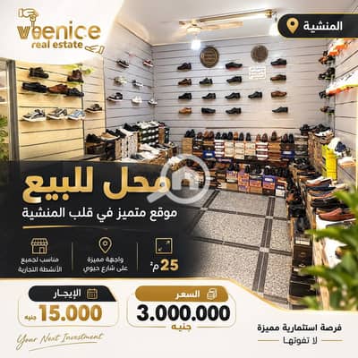 محلات تجارية  للايجار في المنشية، الإسكندرية - WhatsApp Image 2026-10-22 at 12.26. 45 PM. jpeg