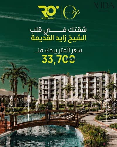 فلیٹ 2 غرفة نوم للبيع في الشيخ زايد، الجيزة - WhatsApp Image 2026-10-22 at 12.40. 41 PM (9). jpeg