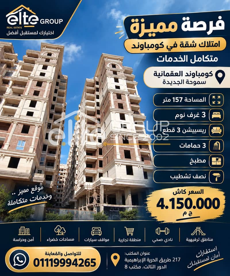 العثمانية 157 م. png العثمانية 157 م. png