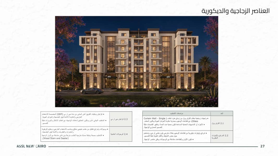 11 ASSL-New Cairo_Page_27. jpg