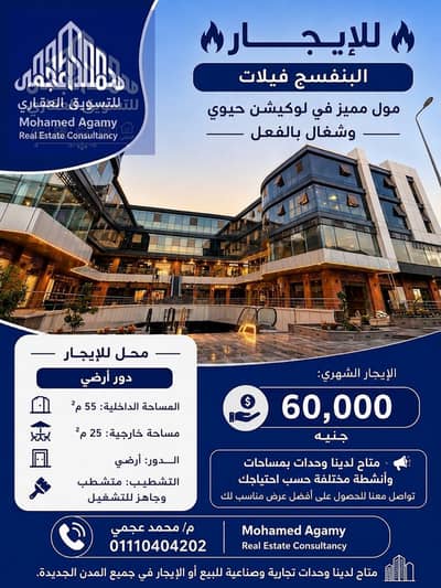 Restaurant & Cafe for Rent in New Cairo, Cairo - 104936. jpg Restaurant & Cafe for Rent in New Cairo, Cairo - 104936. jpg