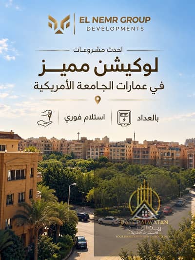فلیٹ 3 غرف نوم للبيع في القاهرة الجديدة، القاهرة - 1000330110. jpg فلیٹ 3 غرف نوم للبيع في القاهرة الجديدة، القاهرة - 1000330110. jpg