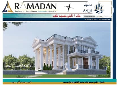 فیلا 1 غرفة نوم للبيع في كينج مريوط، الإسكندرية - 1004511160. jpg فیلا 1 غرفة نوم للبيع في كينج مريوط، الإسكندرية - 1004511160. jpg
