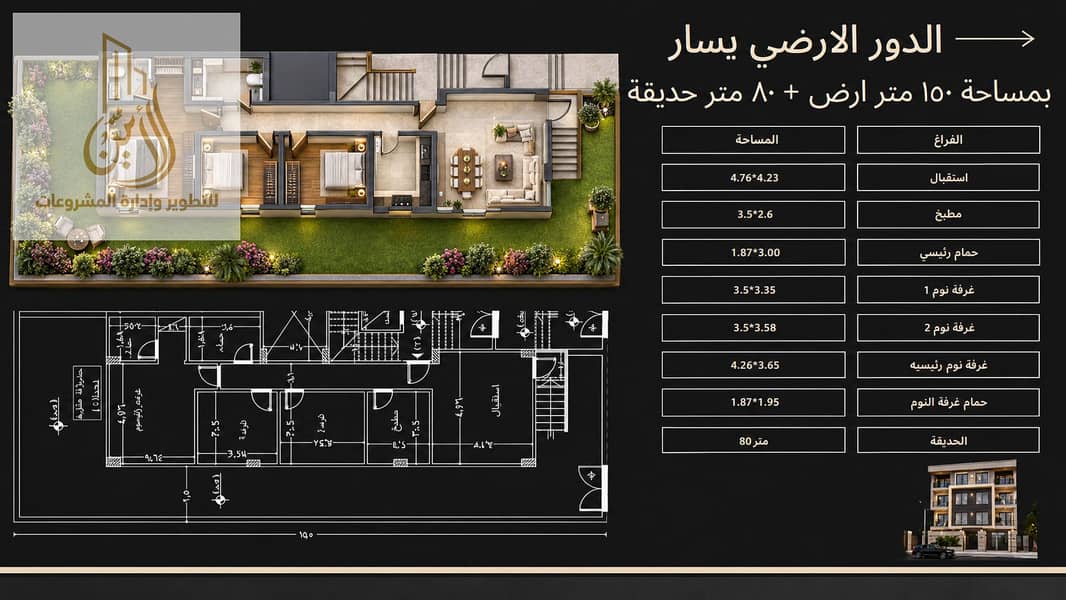 6 Luxury Ground-Floor Apartment Plan. png