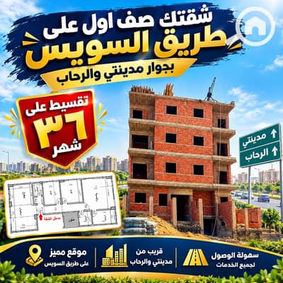 فلیٹ 3 غرف نوم للبيع في القاهرة الجديدة، القاهرة - WhatsApp Image 2026-10-02 at 1.35. 33 PM. jpeg فلیٹ 3 غرف نوم للبيع في القاهرة الجديدة، القاهرة - WhatsApp Image 2026-10-02 at 1.35. 33 PM. jpeg