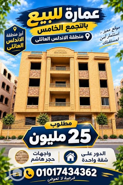 فیلا 3 غرف نوم للبيع في القاهرة الجديدة، القاهرة - WhatsApp Image 2026-10-23 at 4.36. 20 PM. jpeg فیلا 3 غرف نوم للبيع في القاهرة الجديدة، القاهرة - WhatsApp Image 2026-10-23 at 4.36. 20 PM. jpeg