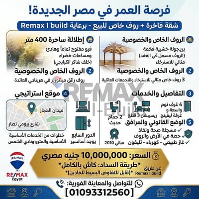شقة 5 غرف نوم للبيع في مصر الجديدة، القاهرة - Client 1 - هليوبليس - شقه 400 متر - د7 - خلف كباب شاكر. jpg شقة 5 غرف نوم للبيع في مصر الجديدة، القاهرة - Client 1 - هليوبليس - شقه 400 متر - د7 - خلف كباب شاكر. jpg
