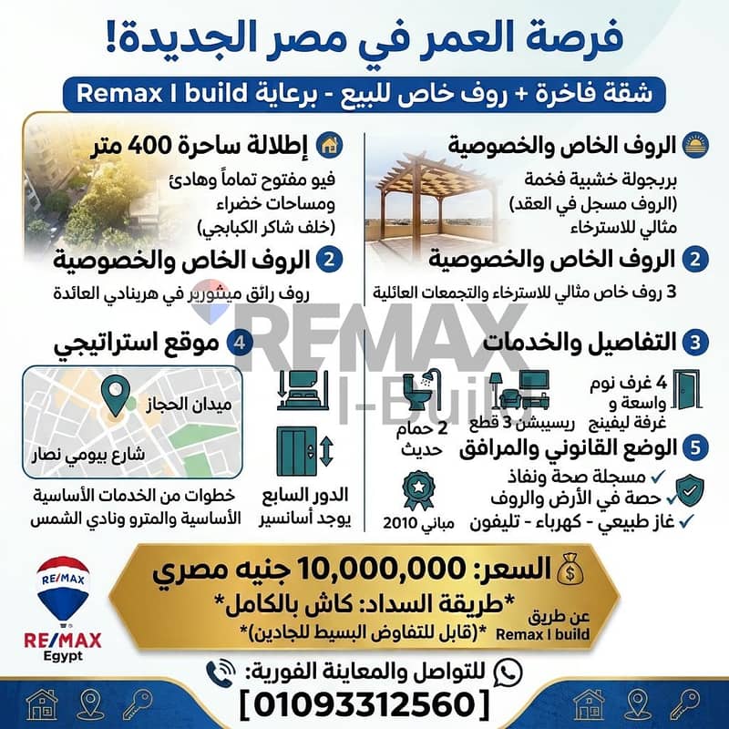 Client 1 - هليوبليس - شقه 400 متر - د7 - خلف كباب شاكر. jpg Client 1 - هليوبليس - شقه 400 متر - د7 - خلف كباب شاكر. jpg