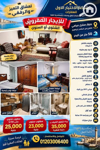 3 Bedroom Apartment for Rent in Miami, Alexandria - 36188686-BE8A-4E3B-91CE-460428B6722A. png 3 Bedroom Apartment for Rent in Miami, Alexandria - 36188686-BE8A-4E3B-91CE-460428B6722A. png