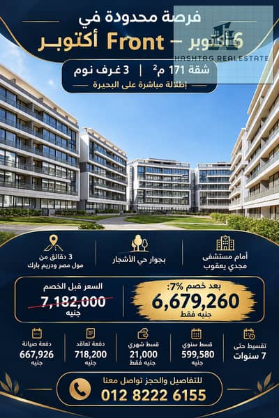 شقة 3 غرف نوم للبيع في حدائق اكتوبر، الجيزة - 1000842703. png شقة 3 غرف نوم للبيع في حدائق اكتوبر، الجيزة - 1000842703. png
