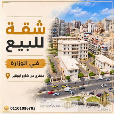 شقة 4 غرف نوم للبيع في بولكلي، الإسكندرية - ديزاين. jpg شقة 4 غرف نوم للبيع في بولكلي، الإسكندرية - ديزاين. jpg