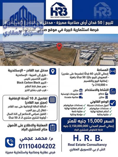 أرض تجارية للبيع في 6 اكتوبر، الجيزة - 53067. jpg أرض تجارية للبيع في 6 اكتوبر، الجيزة - 53067. jpg
