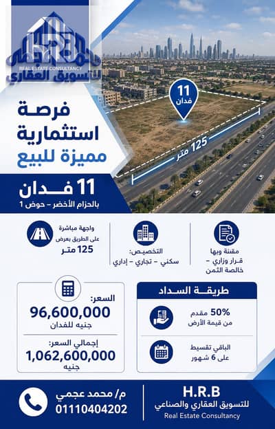 أرض تجارية للبيع في 6 اكتوبر، الجيزة - 80999. png أرض تجارية للبيع في 6 اكتوبر، الجيزة - 80999. png