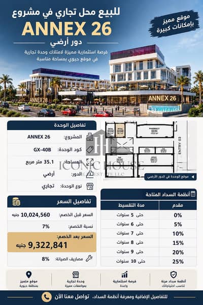 محلات تجارية للبيع في 6 اكتوبر، الجيزة - WhatsApp Image 2026-10-22 at 6.24. 28 PM. jpeg محلات تجارية للبيع في 6 اكتوبر، الجيزة - WhatsApp Image 2026-10-22 at 6.24. 28 PM. jpeg