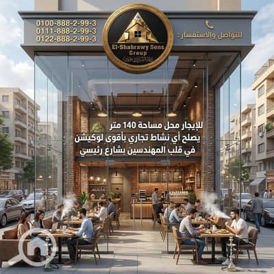 Retail for Rent in Mohandessin, Giza - WhatsApp Image 2026-10-25 at 05.33. 38. jpeg