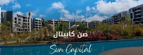 2 Bedroom Flat for Sale in Hadayek October, Giza - لقطة الشاشة 2026-10-25 151728. png