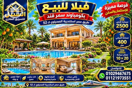 4 Bedroom Villa for Sale in 6th of October, Giza - 72158. png 4 Bedroom Villa for Sale in 6th of October, Giza - 72158. png