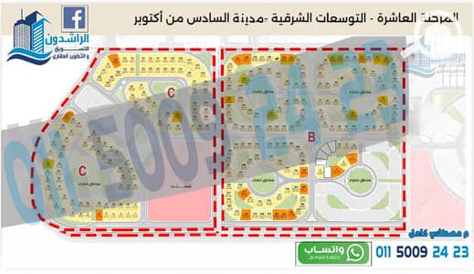 أرض للبيع في 6 اكتوبر، الجيزة - WhatsApp Image 2025-12-18 at 7.00. 47 AM. jpeg أرض للبيع في 6 اكتوبر، الجيزة - WhatsApp Image 2025-12-18 at 7.00. 47 AM. jpeg