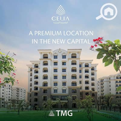 شقة 1 غرفة نوم للبيع في العاصمة الإدارية الجديدة، القاهرة - Celia is your New home in New Capital that_s as vibrant and dynamic as you are_ with every detail tailored for your comfort and happiness. __Celia_ هي بي(. jpg