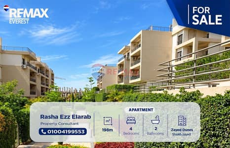 3 Bedroom Flat for Sale in Sheikh Zayed, Giza - WhatsApp Image 2026-10-22 at 18.01. 44. jpeg 3 Bedroom Flat for Sale in Sheikh Zayed, Giza - WhatsApp Image 2026-10-22 at 18.01. 44. jpeg