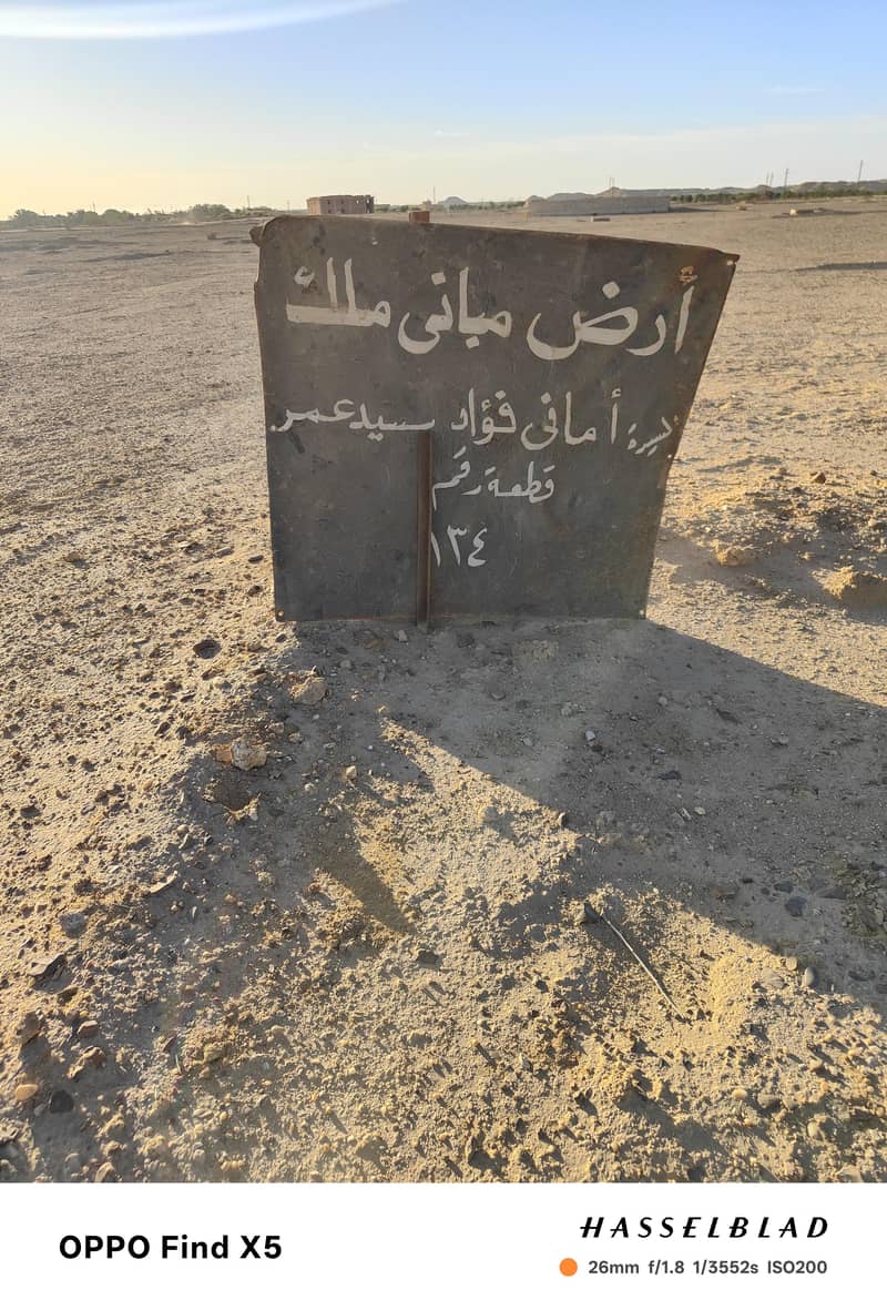 ارض مباني للبيع شمال بحر وهبه ارض مباني للبيع شمال بحر وهبه
