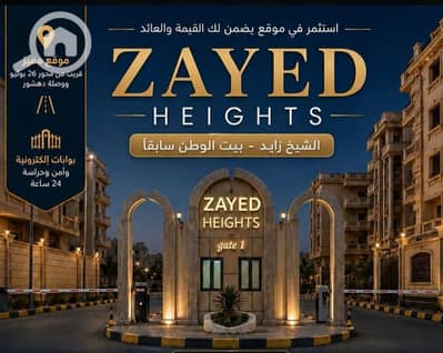 فلیٹ 3 غرف نوم للبيع في الشيخ زايد، الجيزة - 137932. jpg فلیٹ 3 غرف نوم للبيع في الشيخ زايد، الجيزة - 137932. jpg