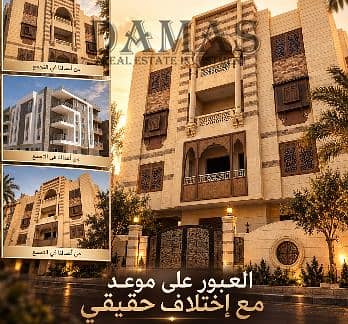 2 Bedroom Flat for Sale in Obour City, Cairo - 2. PNG 2 Bedroom Flat for Sale in Obour City, Cairo - 2. PNG