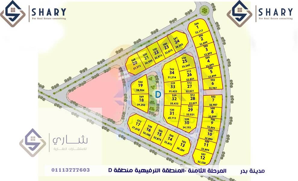 6 D بيت وطن مرحلة 8 تكميلية (1). jpg