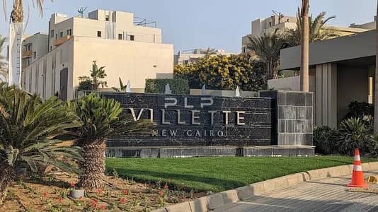 شقة 3 غرف نوم للبيع في القاهرة الجديدة، القاهرة - WhatsApp Image 2026-10-26 at 1.36. 29 PM (1). jpeg